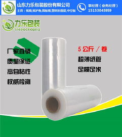 力樂包裝 黑山拉伸纏繞膜廠家，專業(yè)生產PE纏繞膜