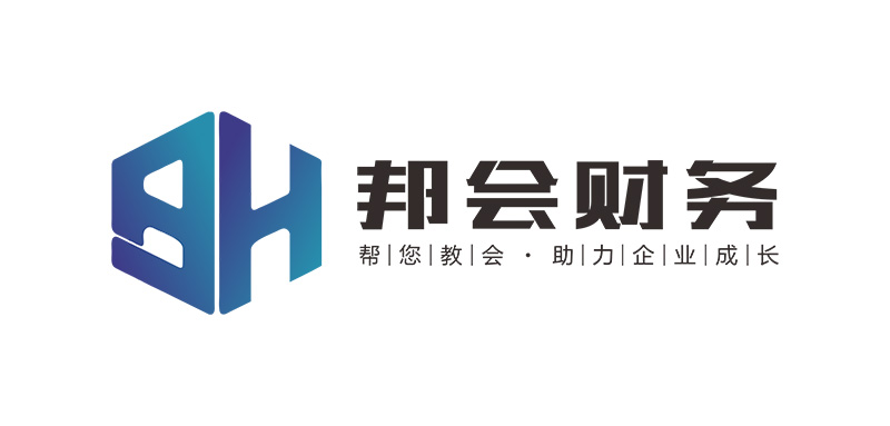 長沙邦會財(cái)務(wù)咨詢 專業(yè)賦能湖南二手車流通行業(yè)的財(cái)務(wù)管家